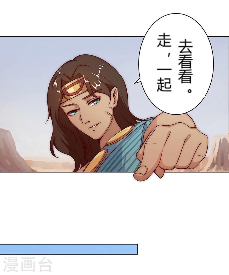 第26话 困兽遇蛇1-第28话