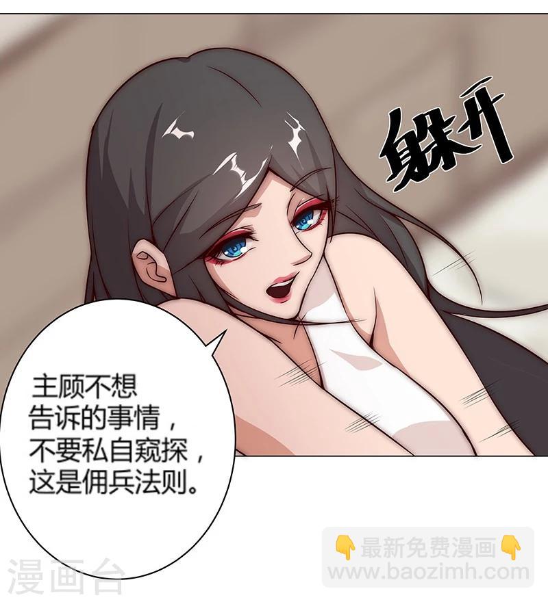 第26话 困兽遇蛇1-第28话