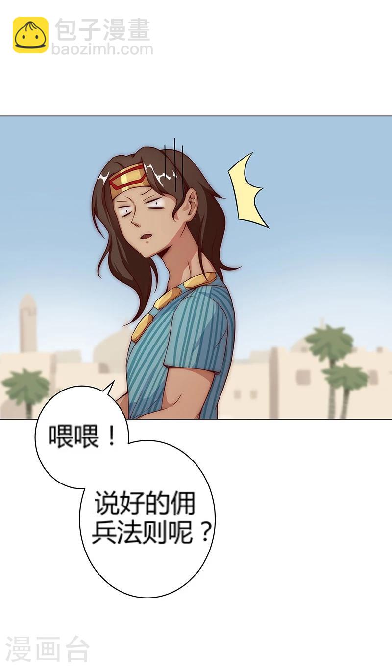 第26话 困兽遇蛇1-第28话