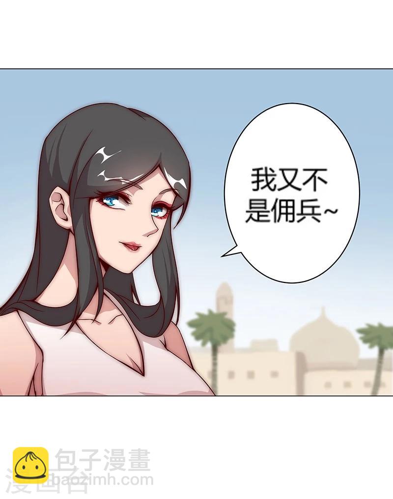 第26话 困兽遇蛇1-第28话