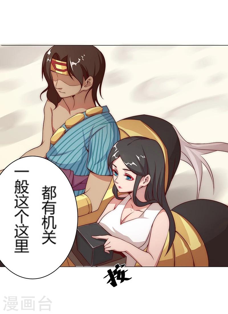 第26话 困兽遇蛇1-第28话