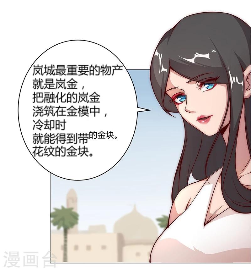 第26话 困兽遇蛇1-第28话