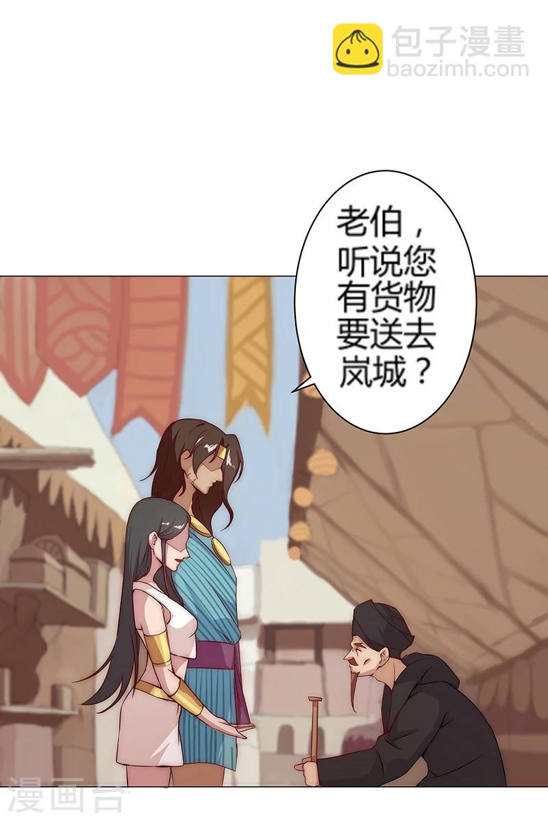 第26话 困兽遇蛇1-第28话