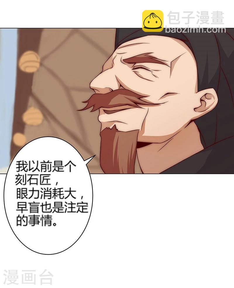 第26话 困兽遇蛇1-第28话