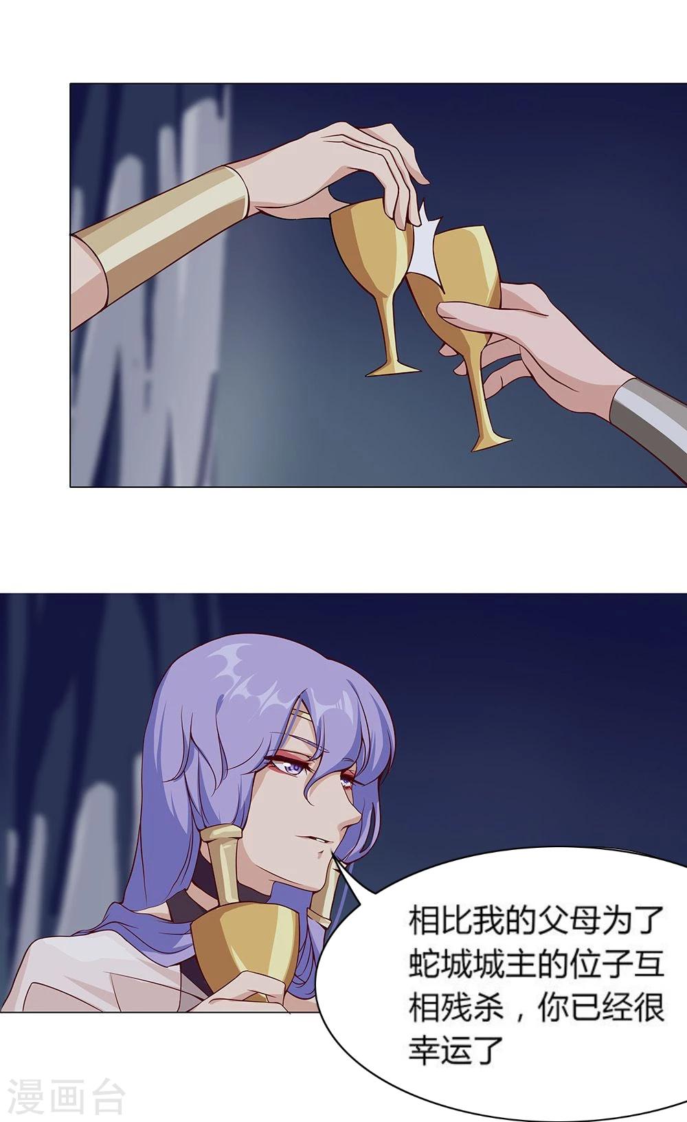 第28话 困兽遇蛇3-第30话