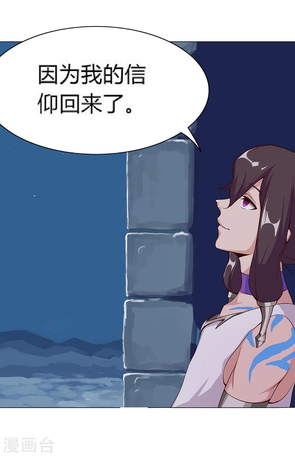 第28话 困兽遇蛇3-第30话