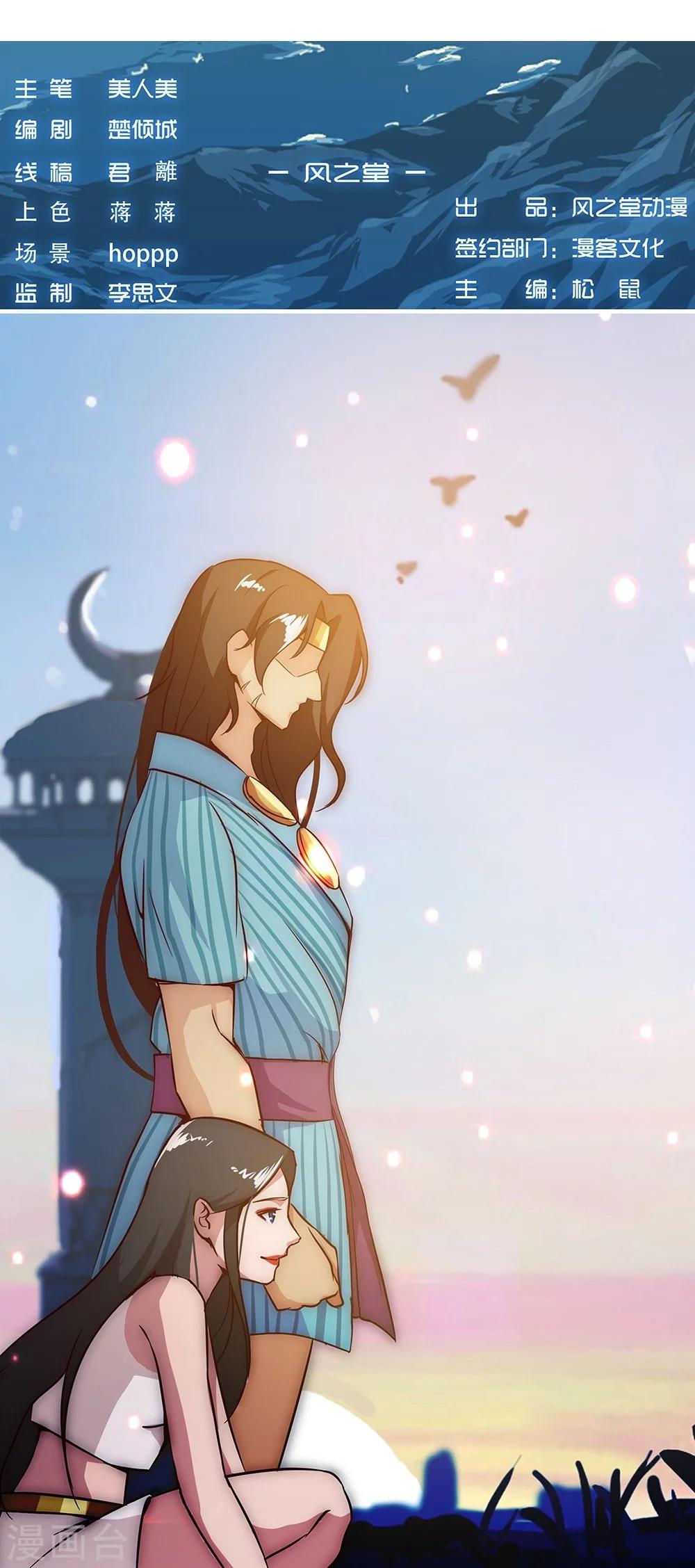 第28话 困兽遇蛇3-第30话