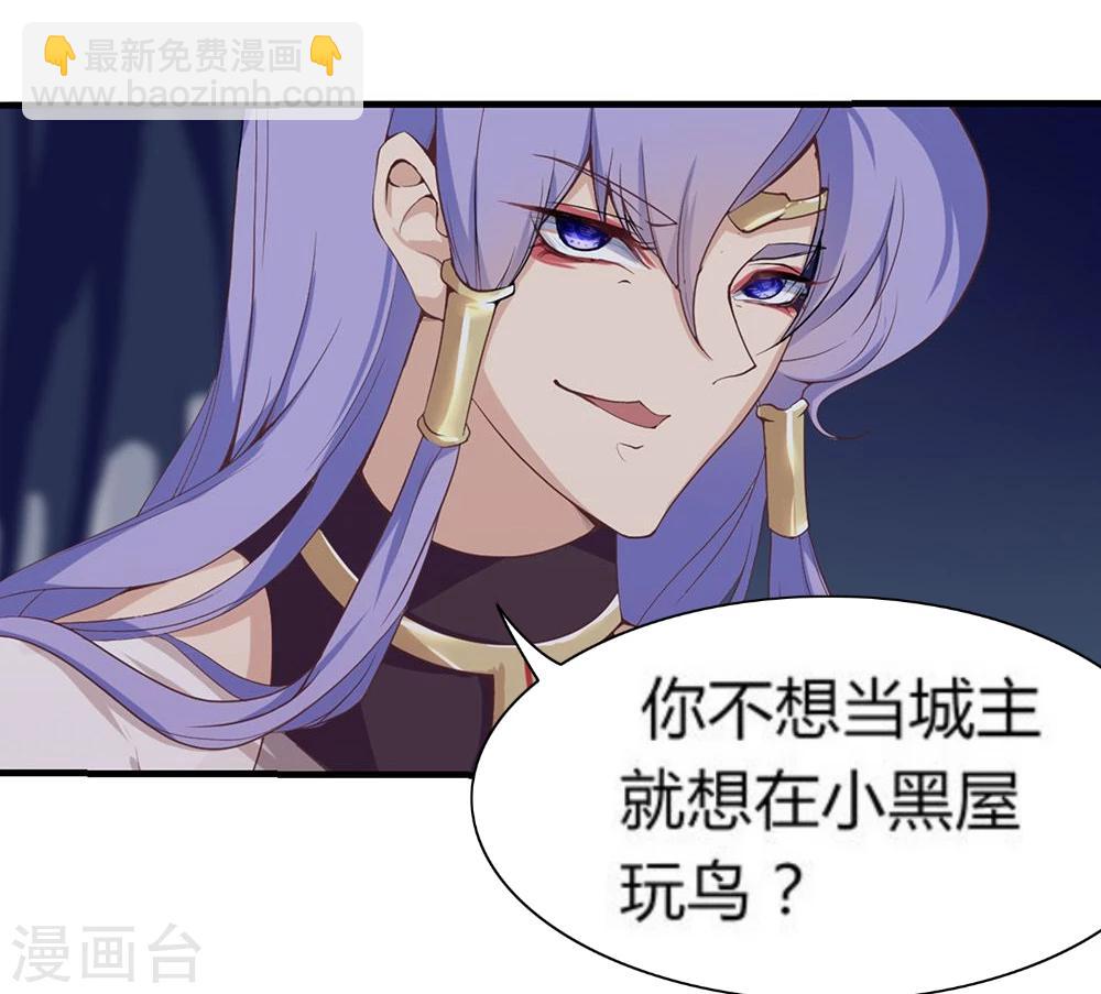 第28话 困兽遇蛇3-第30话