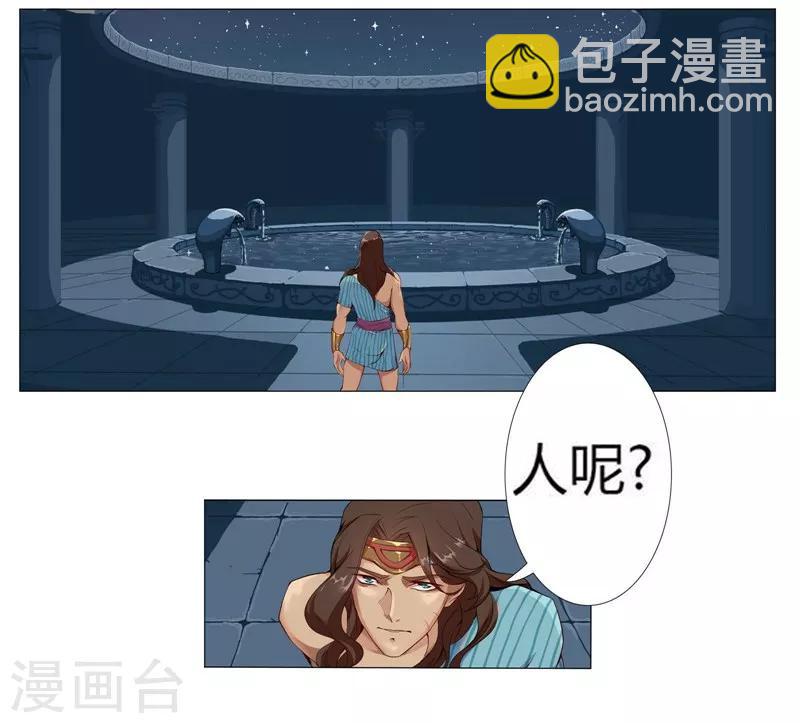 第2话 撩人妖姬-第4话