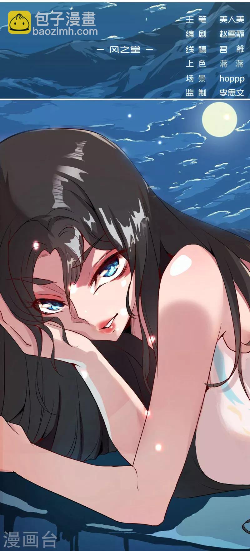 第2话 撩人妖姬-第4话