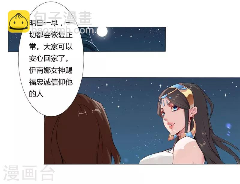 第2话 撩人妖姬-第4话