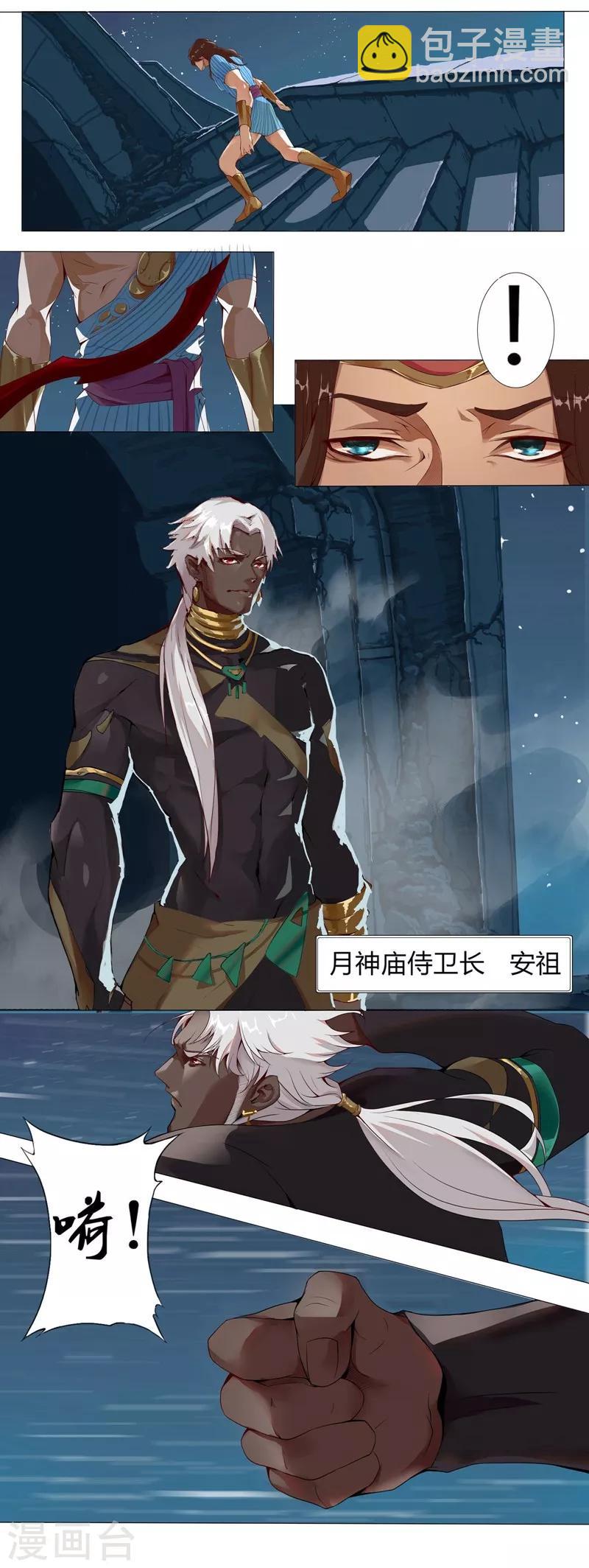 第2话 撩人妖姬-第4话