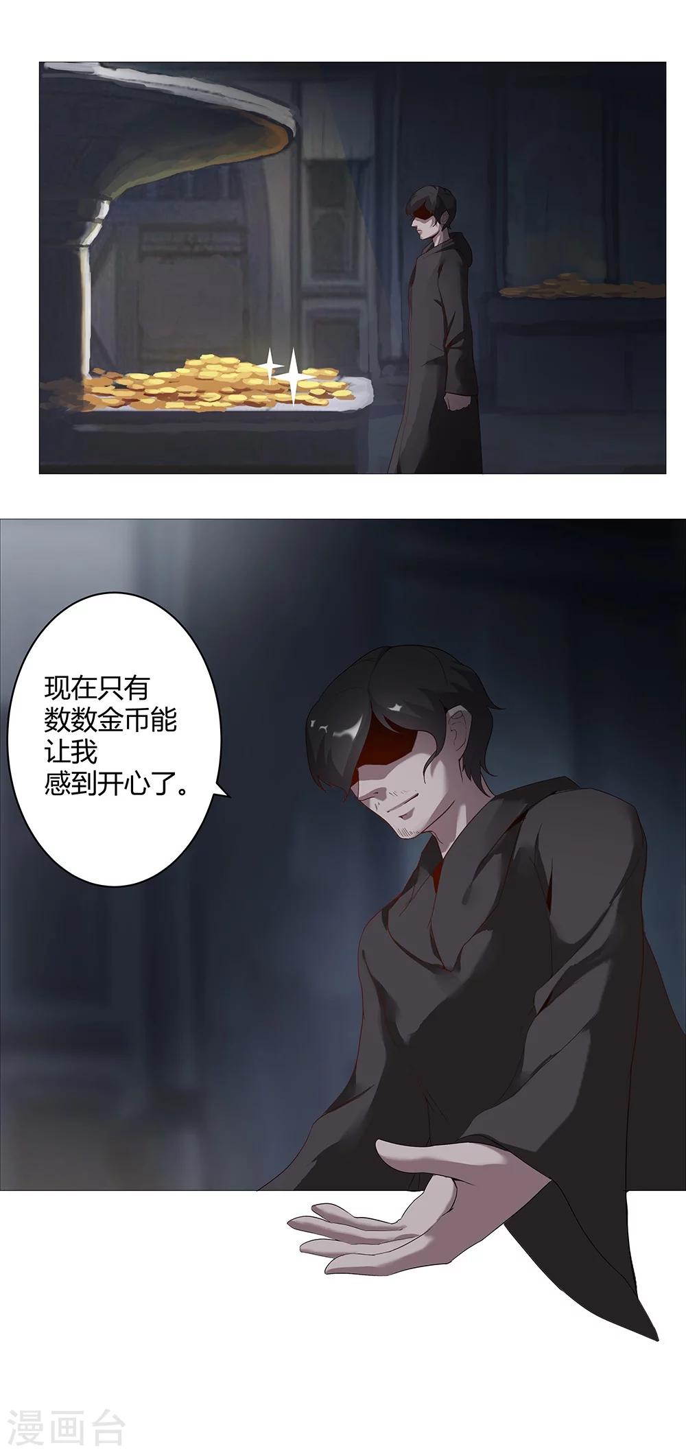 第30话 山谷遇险(1/2)-第32话