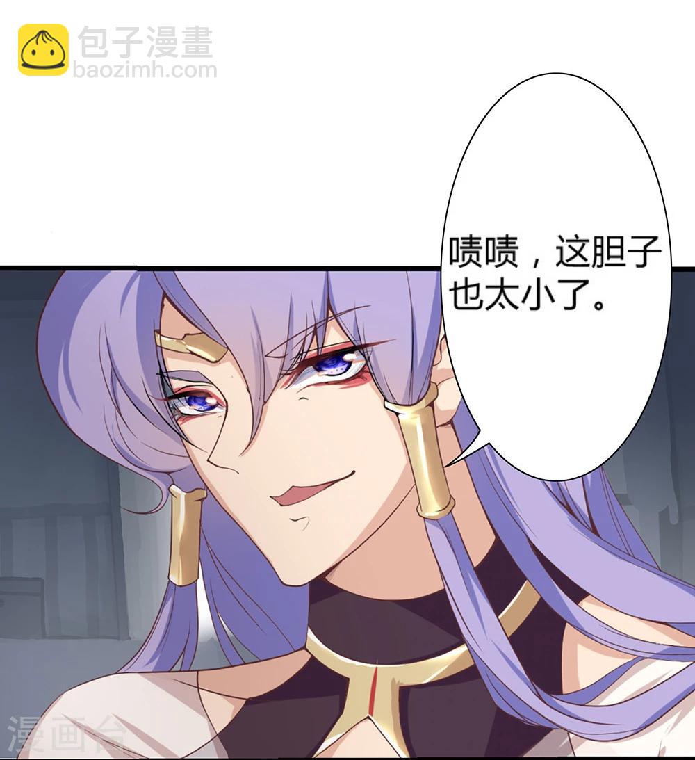 第30话 山谷遇险(1/2)-第32话