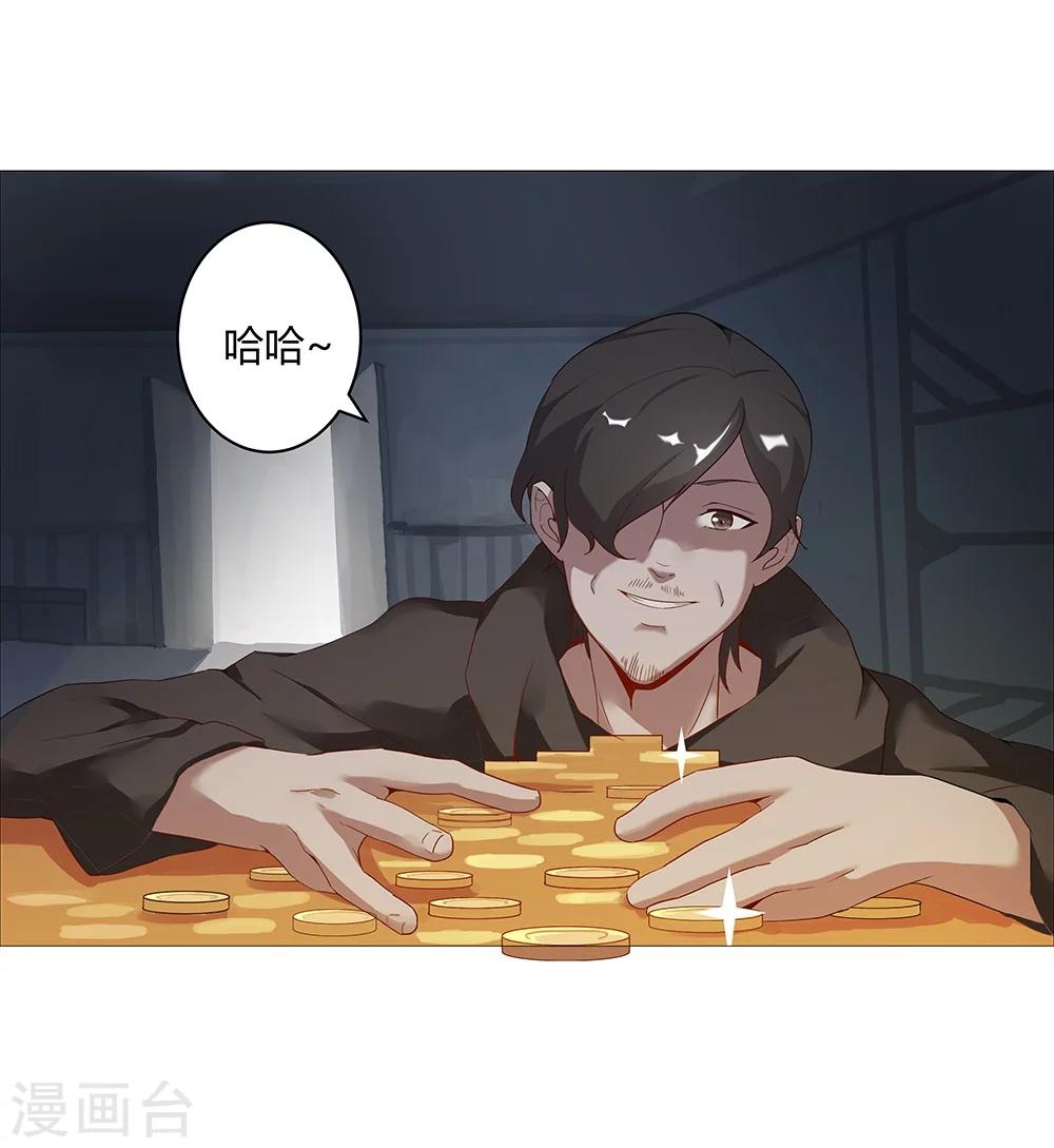 第30话 山谷遇险(1/2)-第32话