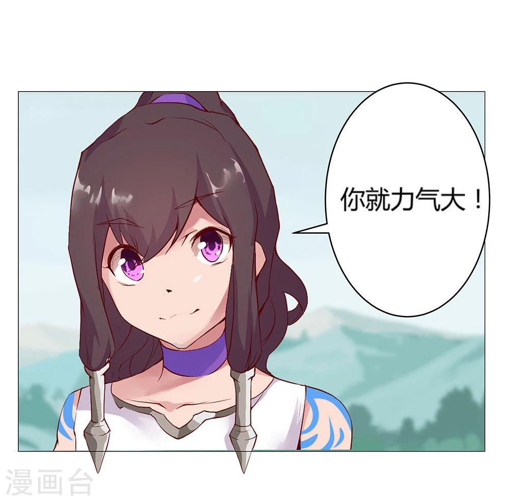 第30话 山谷遇险(1/2)-第32话