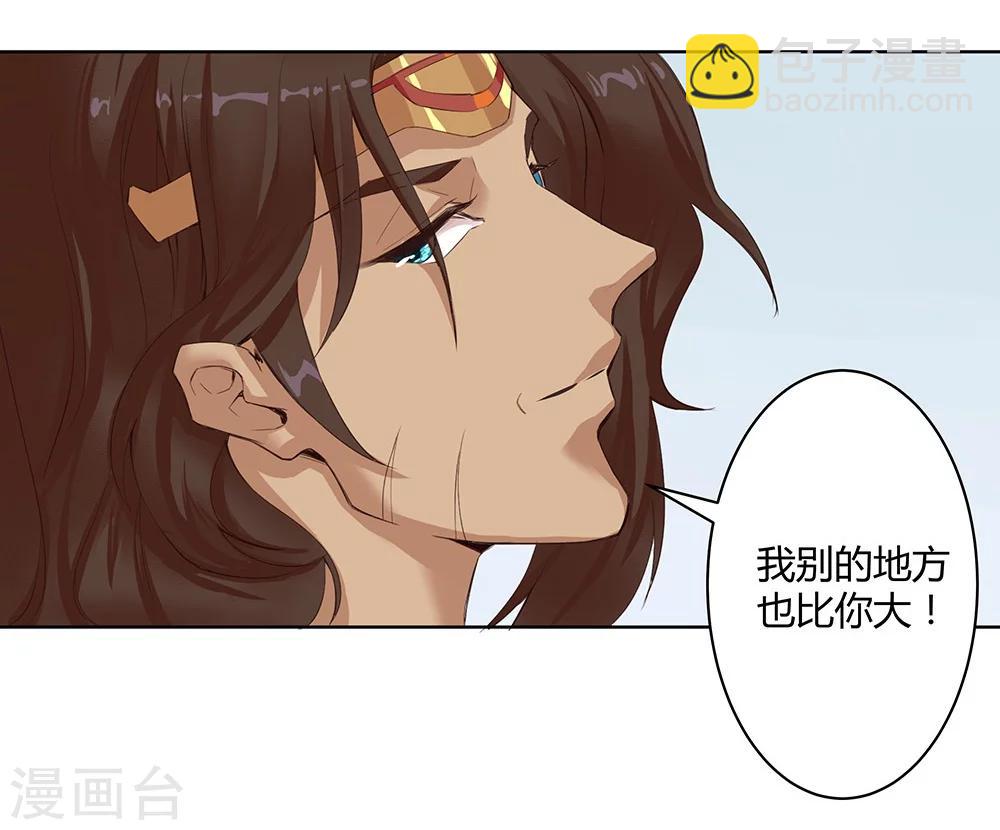 第30话 山谷遇险(1/2)-第32话