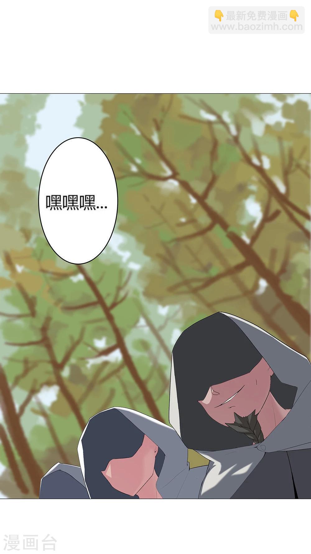 第30话 山谷遇险(1/2)-第32话