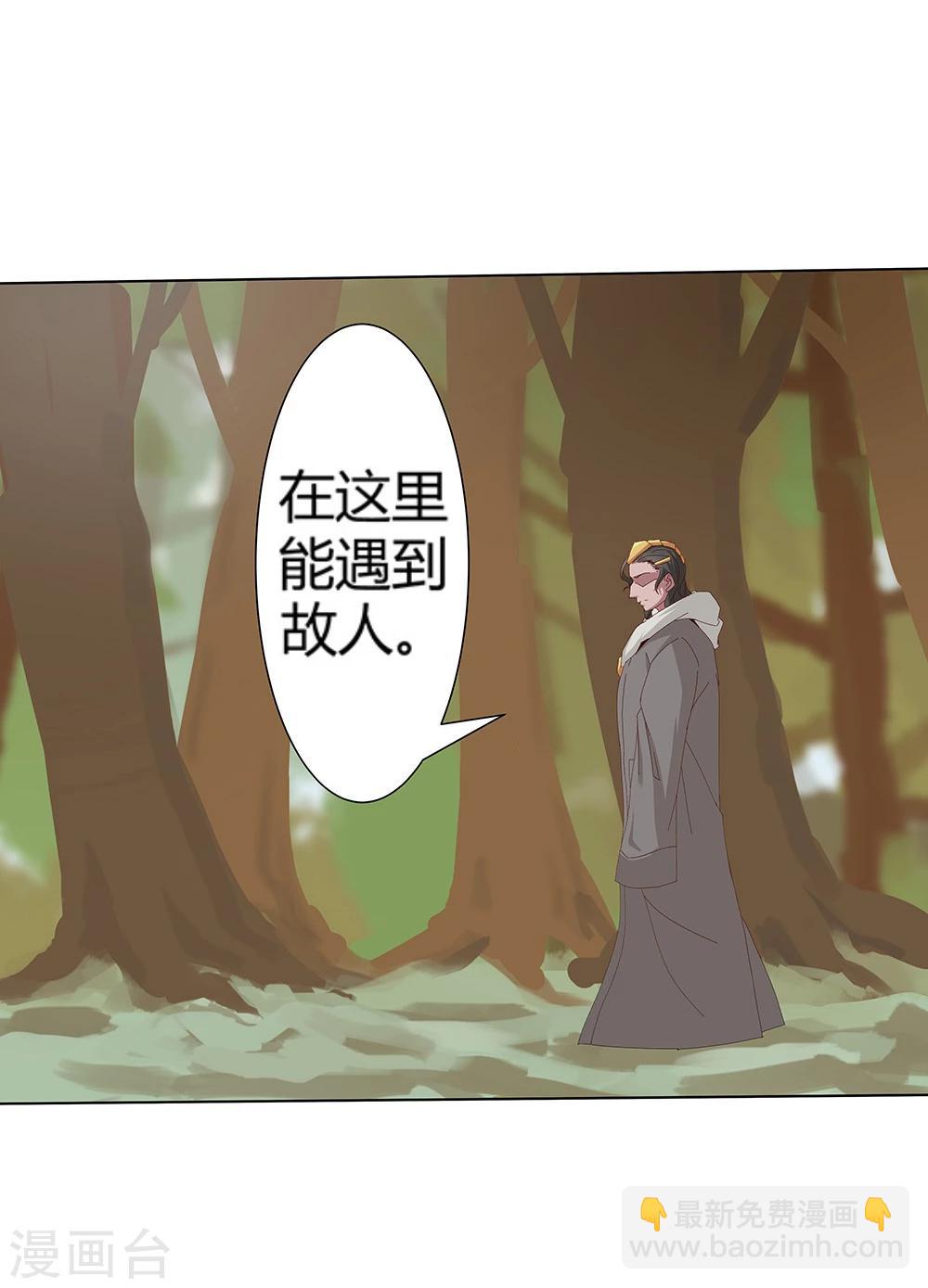 第30话 山谷遇险(1/2)-第32话