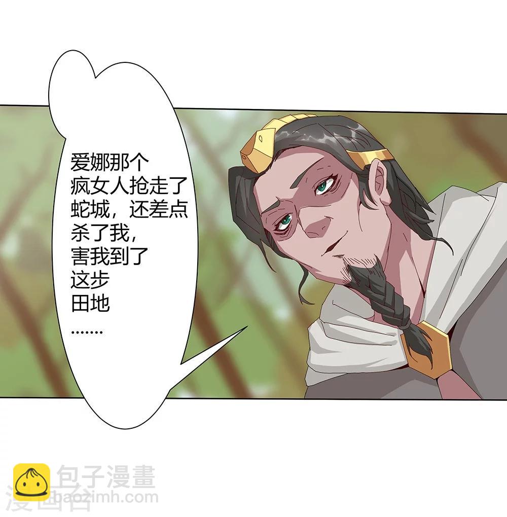 第30话 山谷遇险(1/2)-第32话