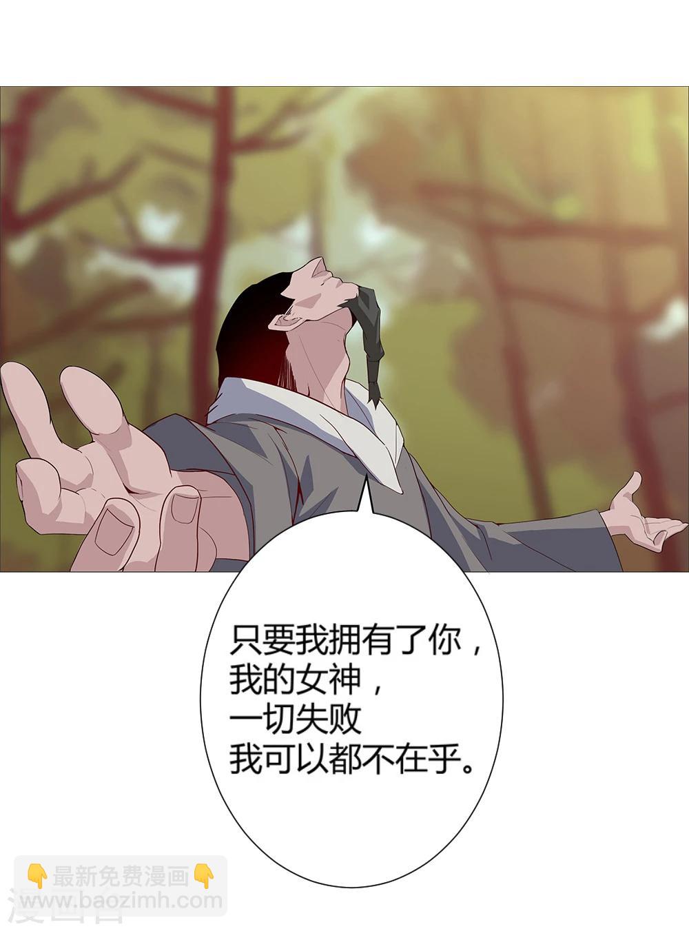 第30话 山谷遇险(1/2)-第32话