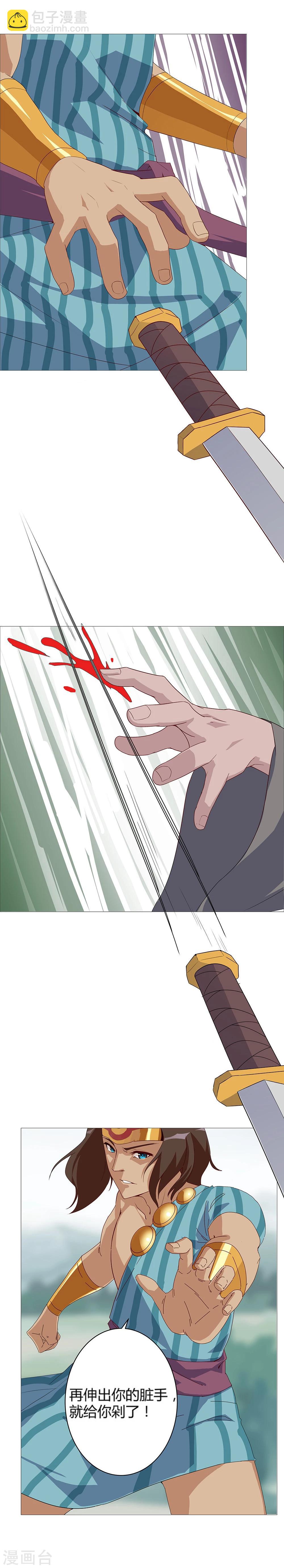 第30话 山谷遇险(1/2)-第32话