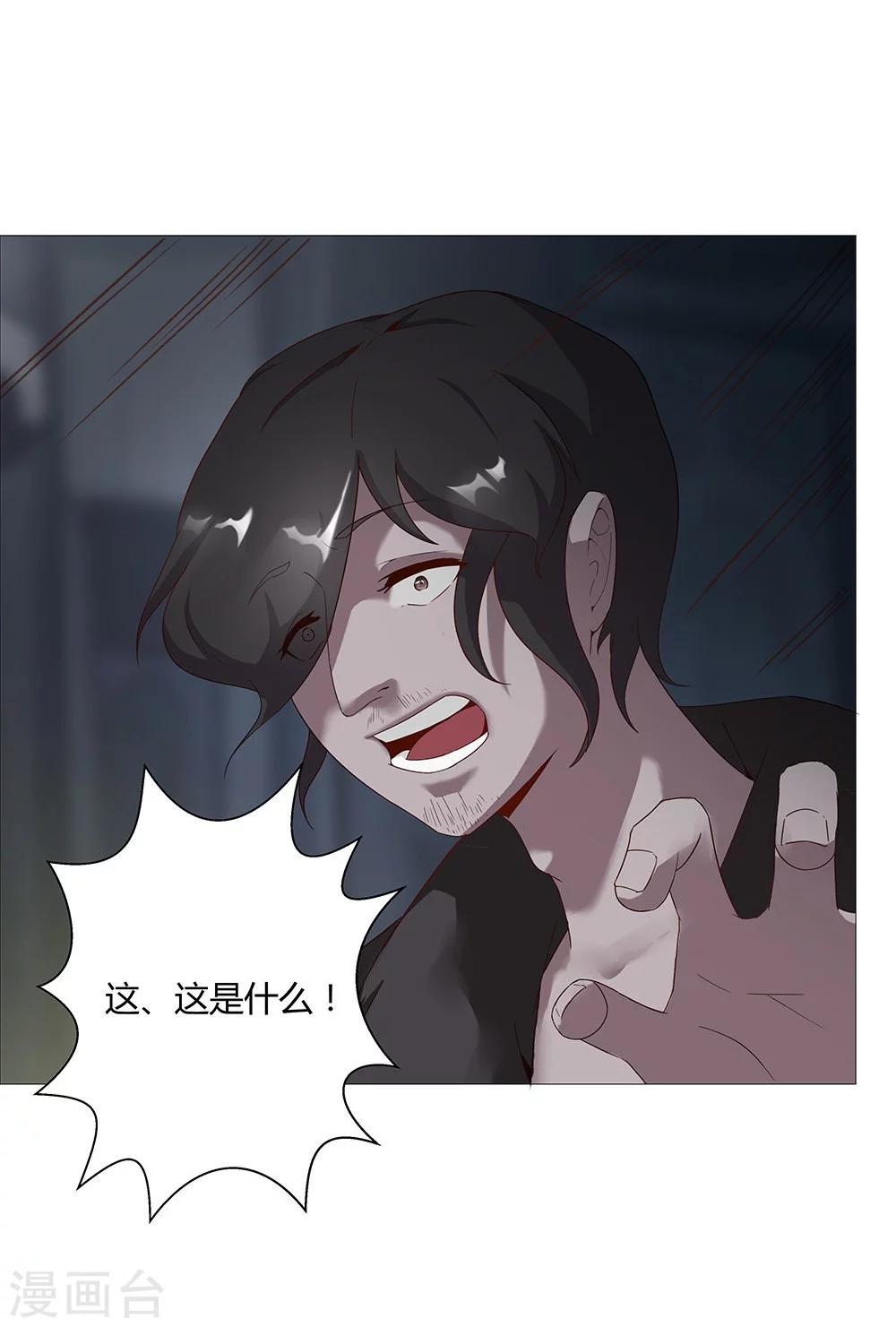 第30话 山谷遇险(1/2)-第32话