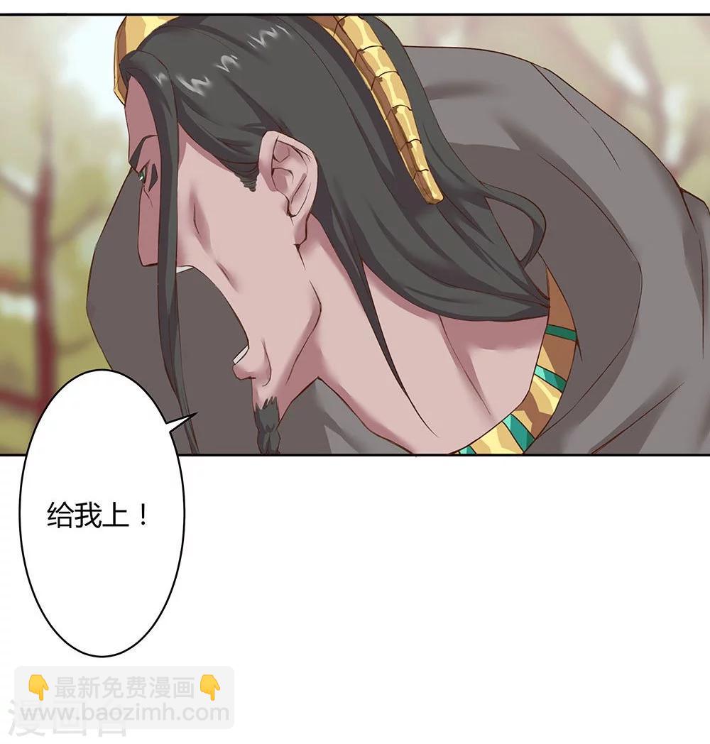 第30话 山谷遇险(1/2)-第32话