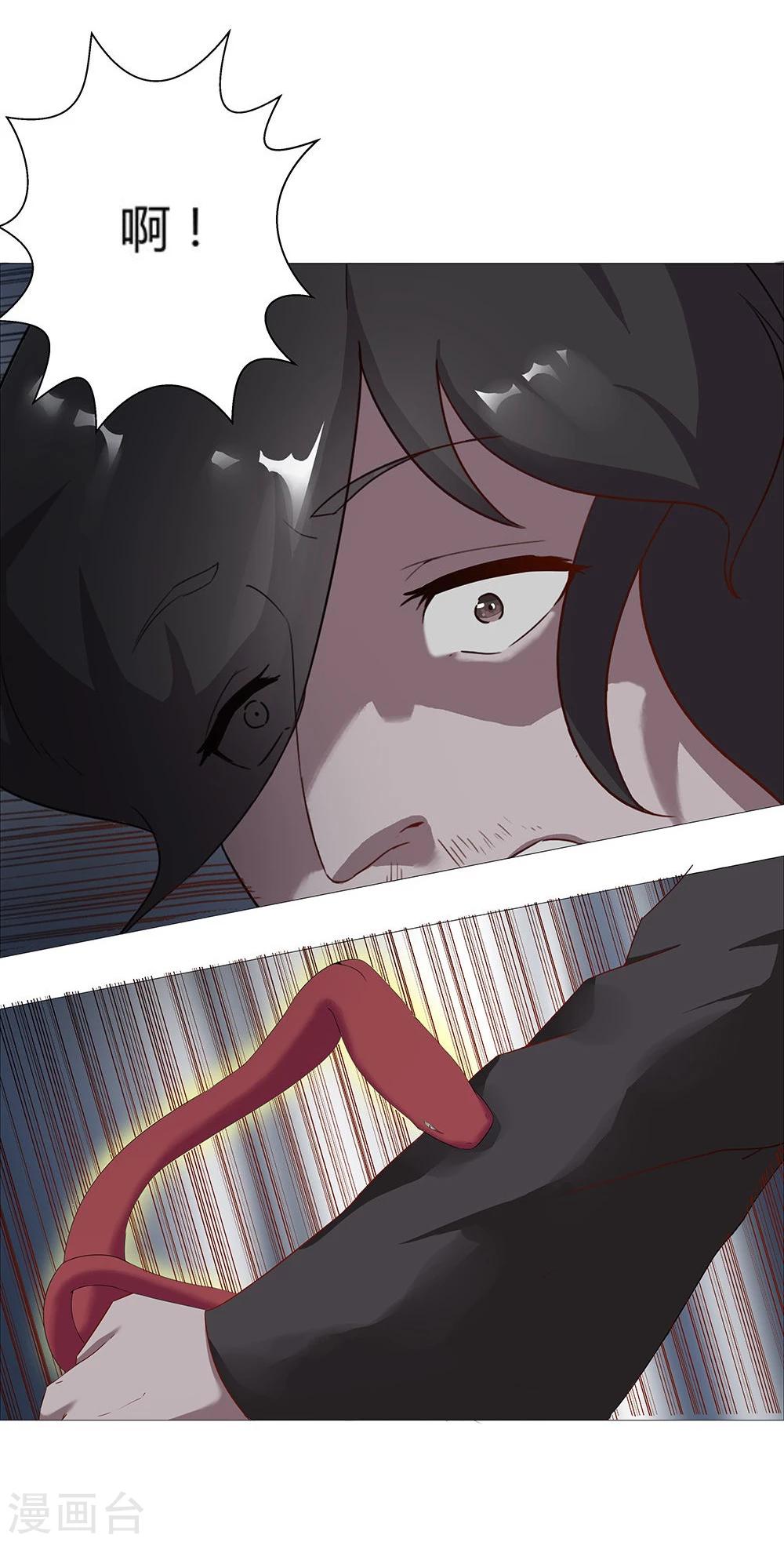 第30话 山谷遇险(1/2)-第32话