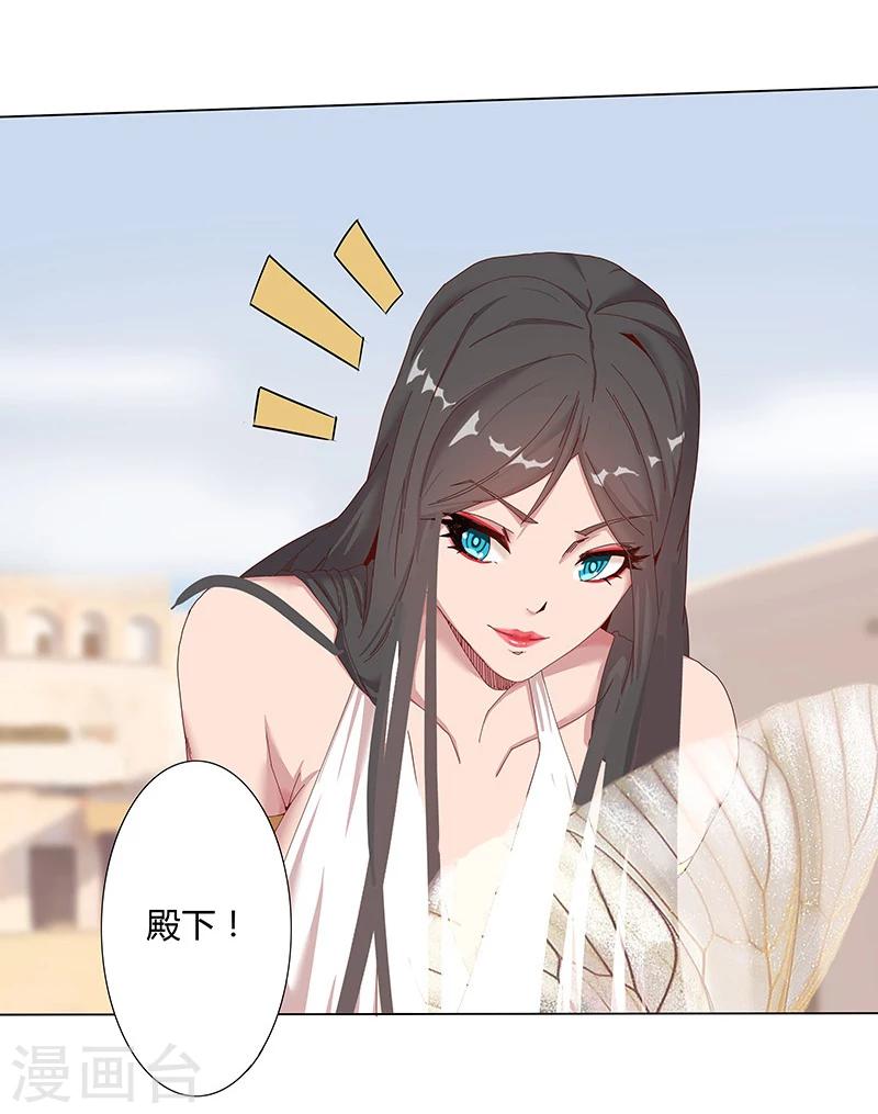 第32话 妖媚舞姬(1/2)-第34话