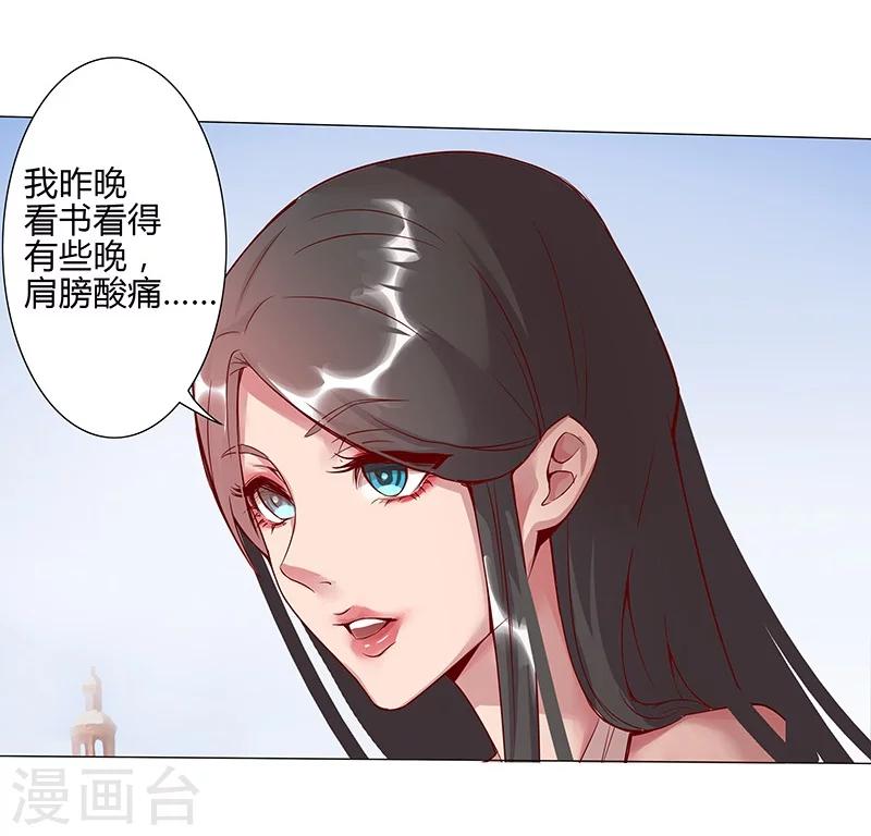 第32话 妖媚舞姬(1/2)-第34话