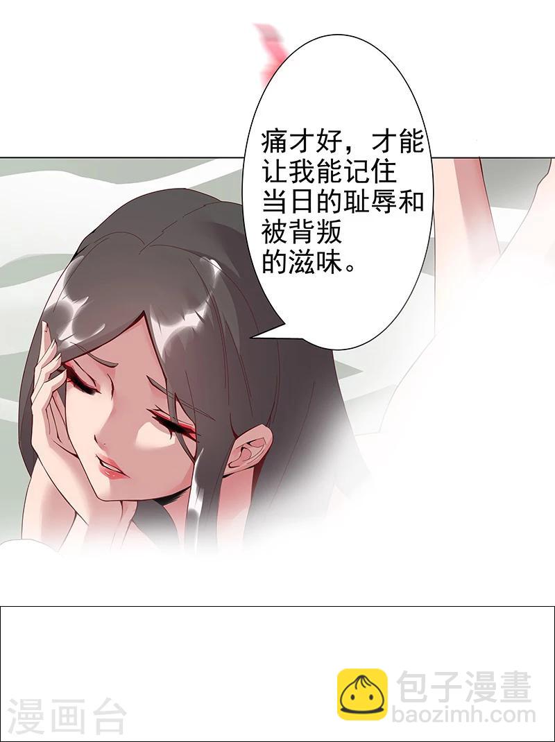 第32话 妖媚舞姬(1/2)-第34话