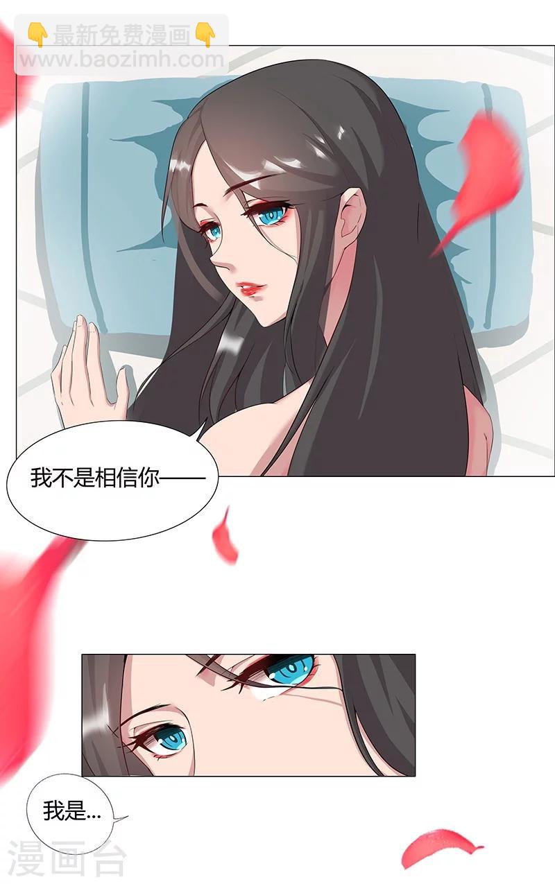 第32话 妖媚舞姬(1/2)-第34话