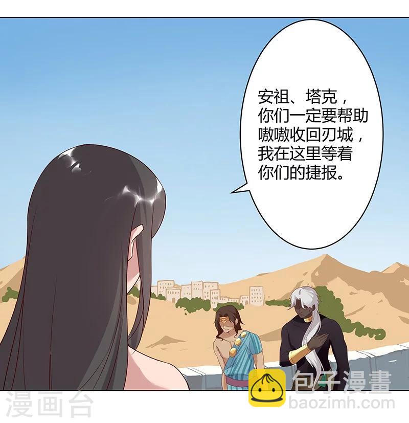 第32话 妖媚舞姬(1/2)-第34话