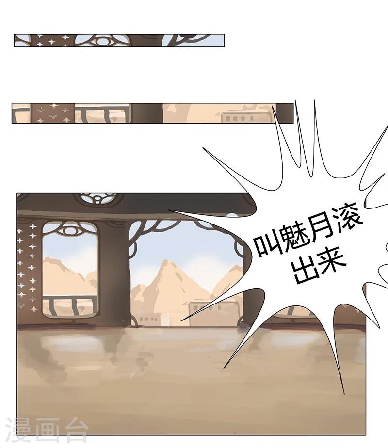 第32话 妖媚舞姬(1/2)-第34话