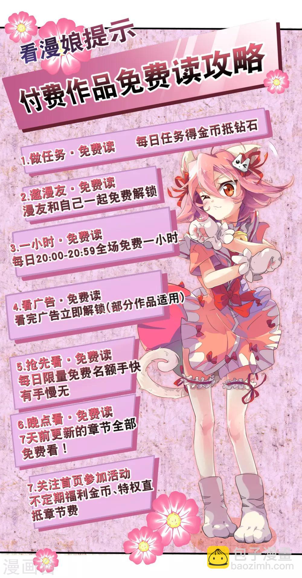 你愿意为梦想付费吗-第36话