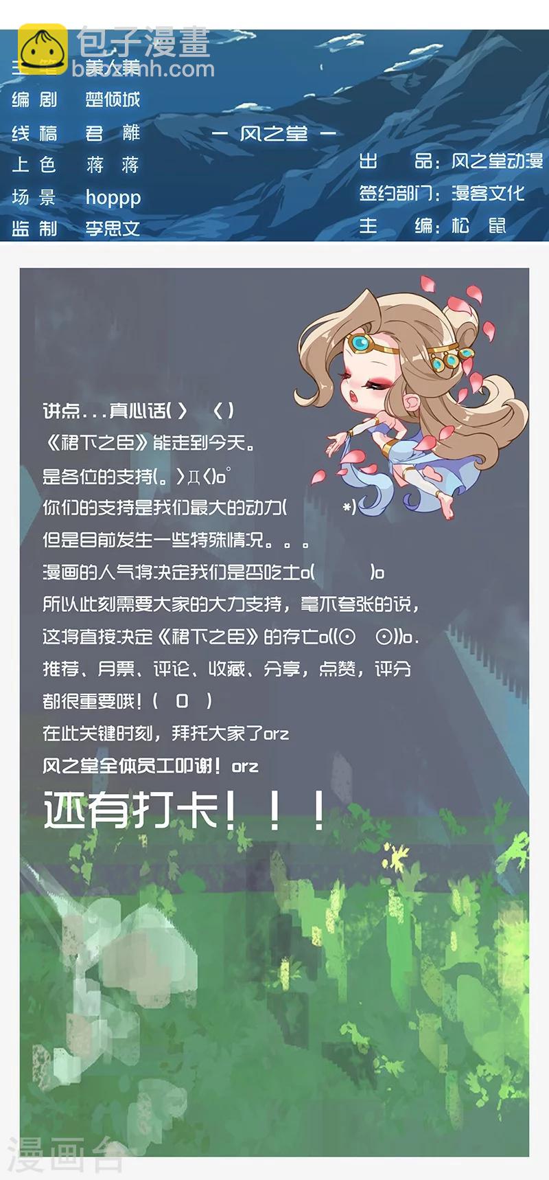 第35话1 囚心之战-第38话