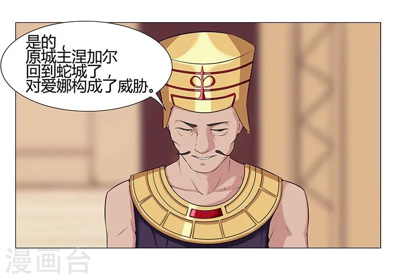 第35话1 囚心之战-第38话