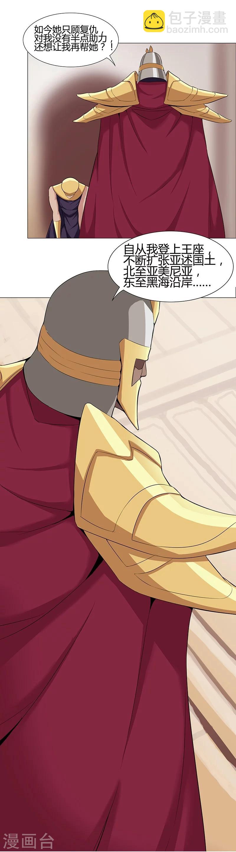 第35话1 囚心之战-第38话