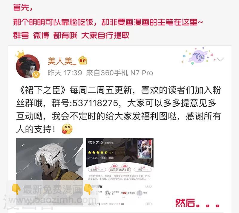 第35话3 囚心之战-第40话