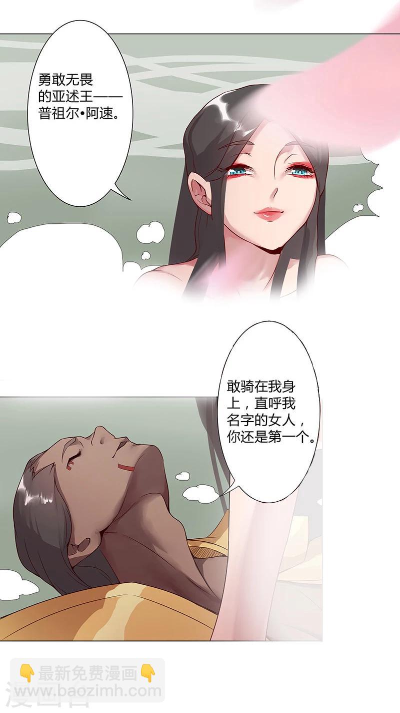 第35话3 囚心之战-第40话