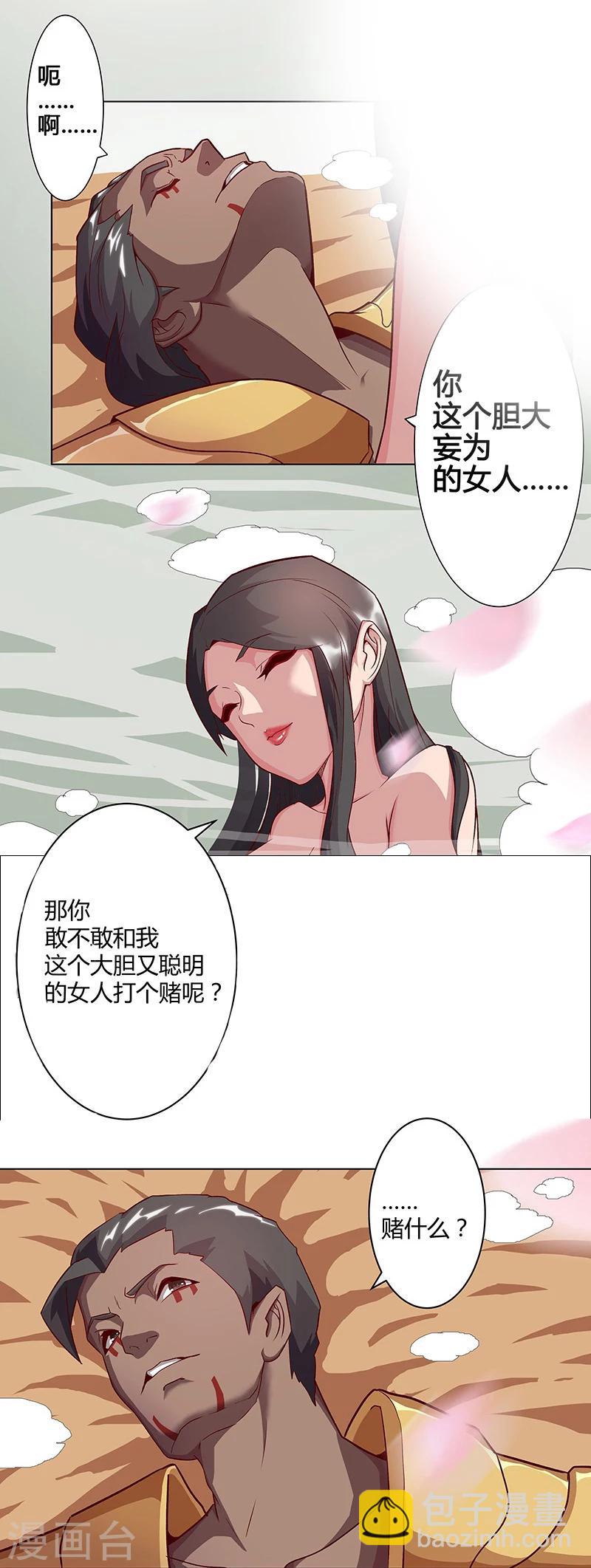 第35话3 囚心之战-第40话