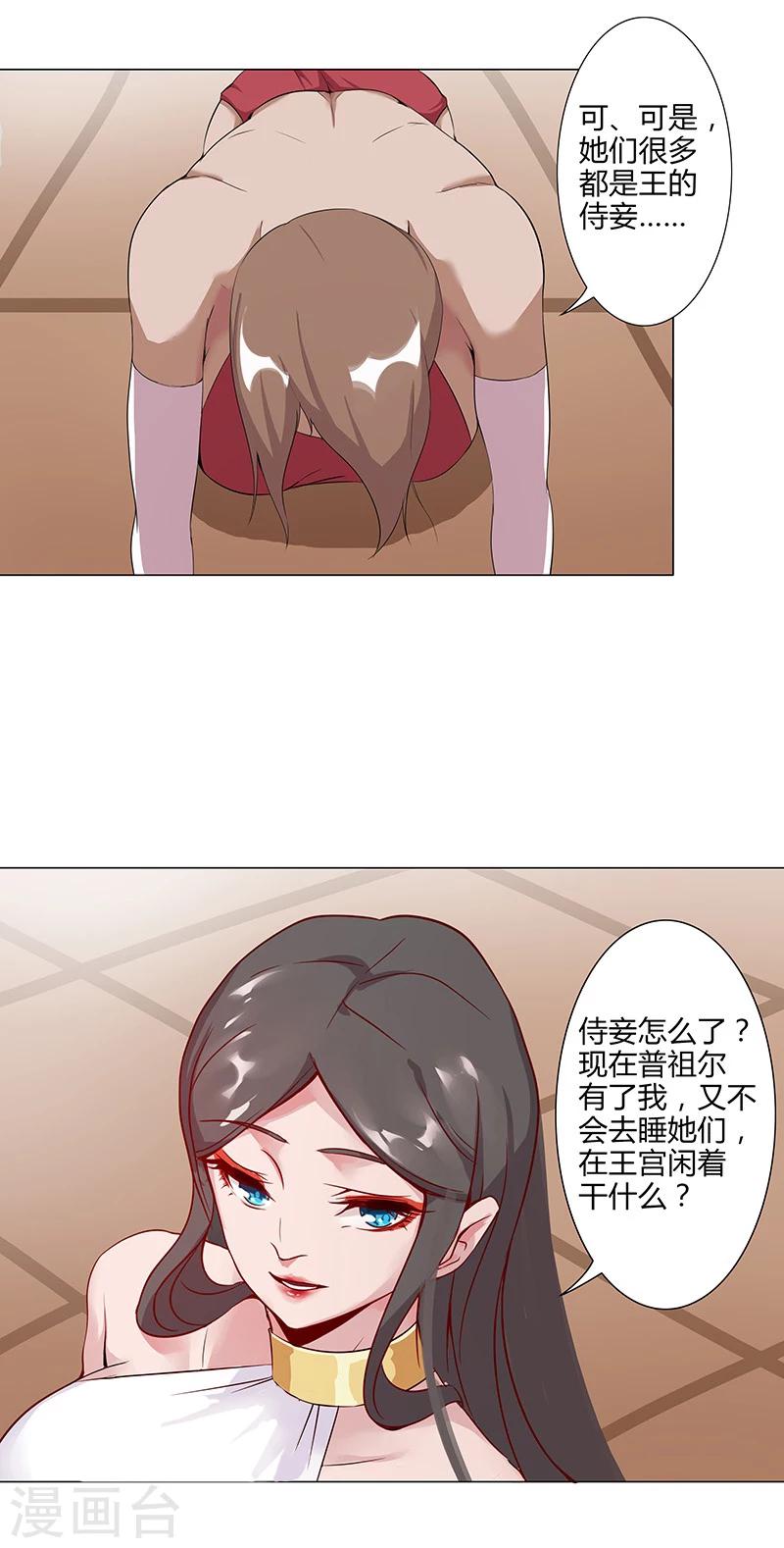 第36话2 智诱君心-第42话