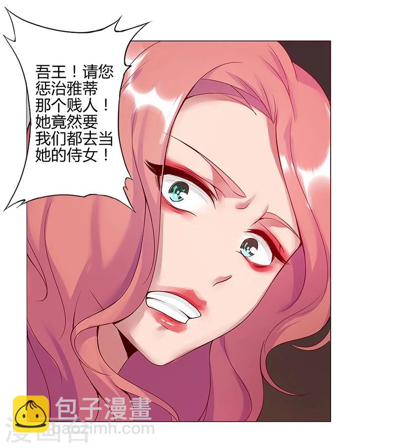 第36话2 智诱君心-第42话