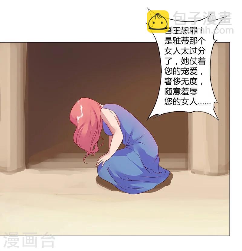 第36话2 智诱君心-第42话