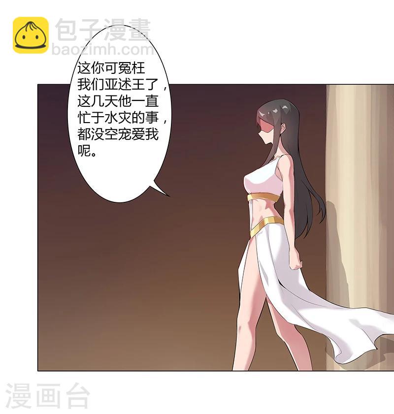 第36话2 智诱君心-第42话