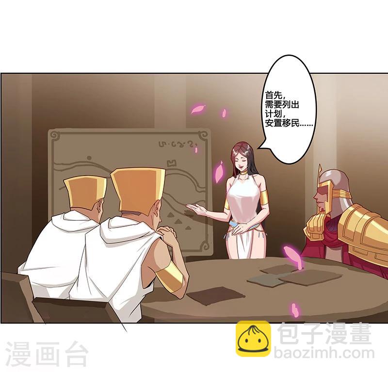 第36话2 智诱君心-第42话