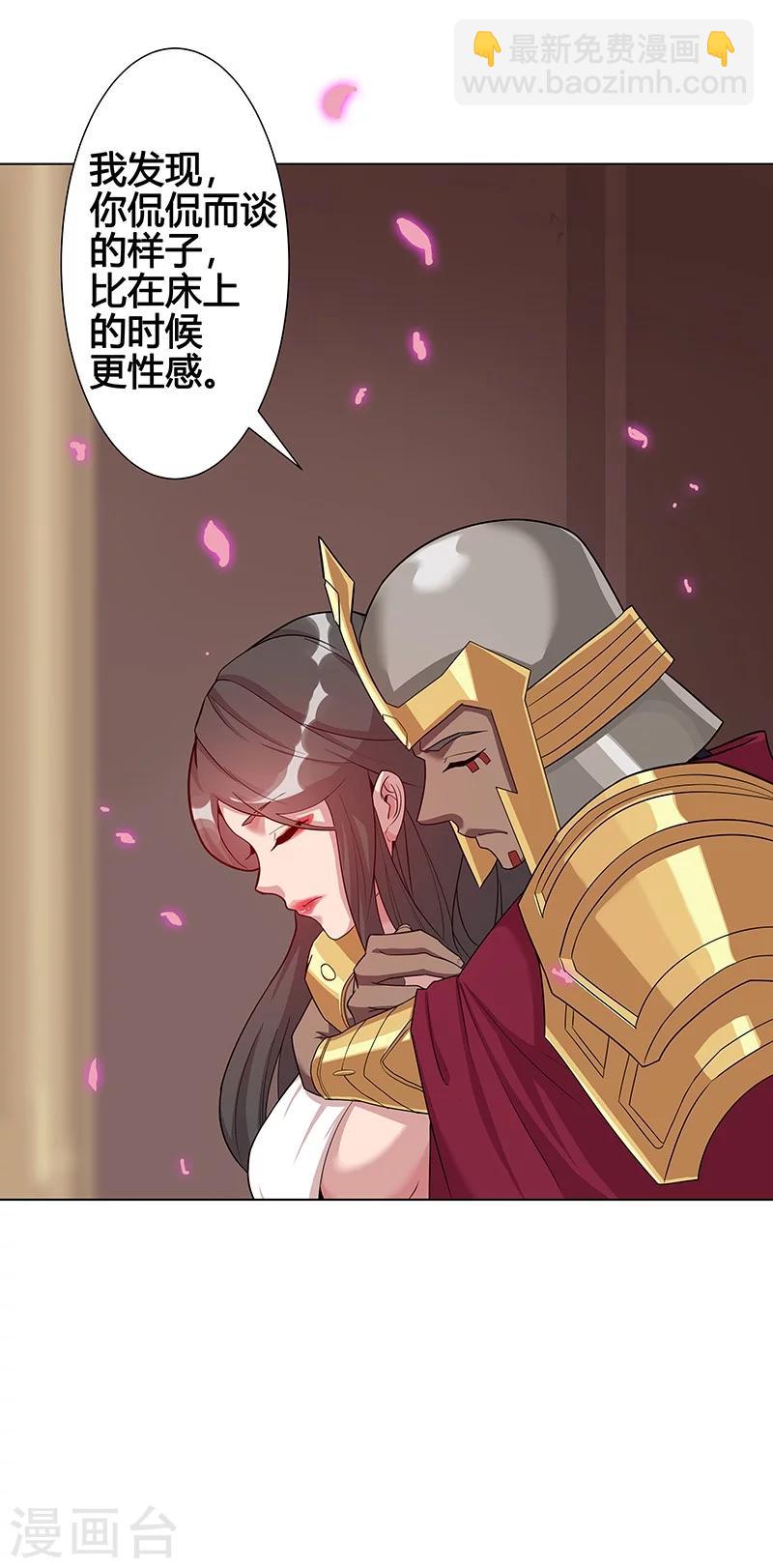 第36话2 智诱君心-第42话