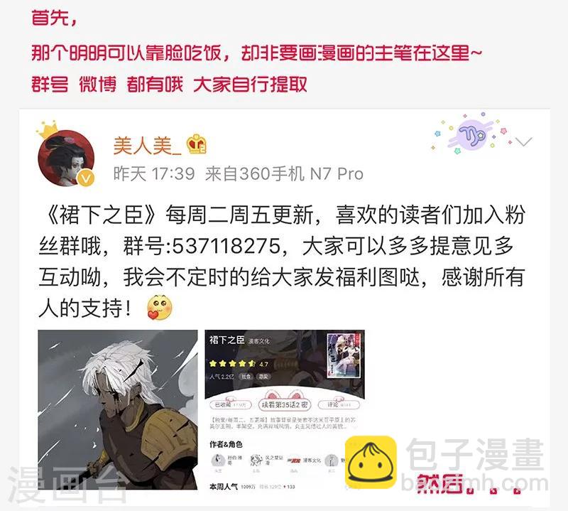 第36话2 智诱君心-第42话