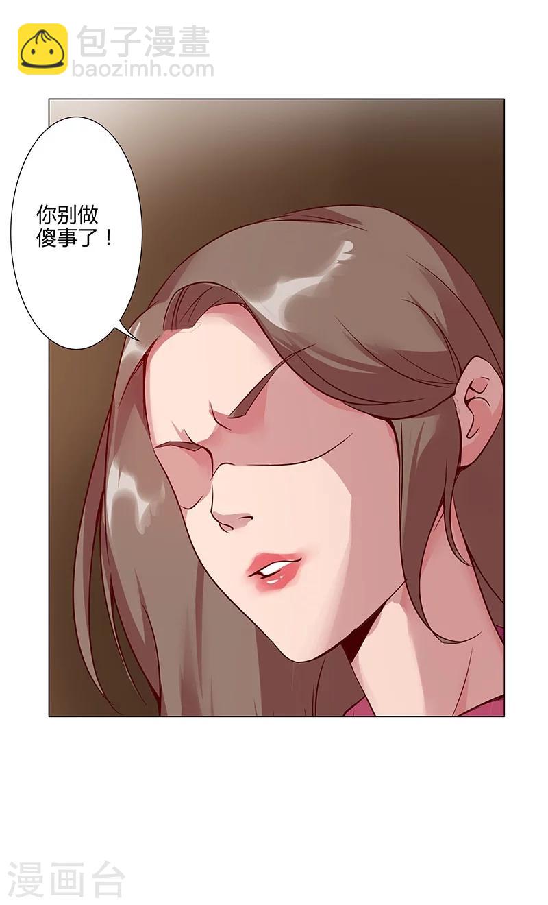 第36话2 智诱君心-第42话